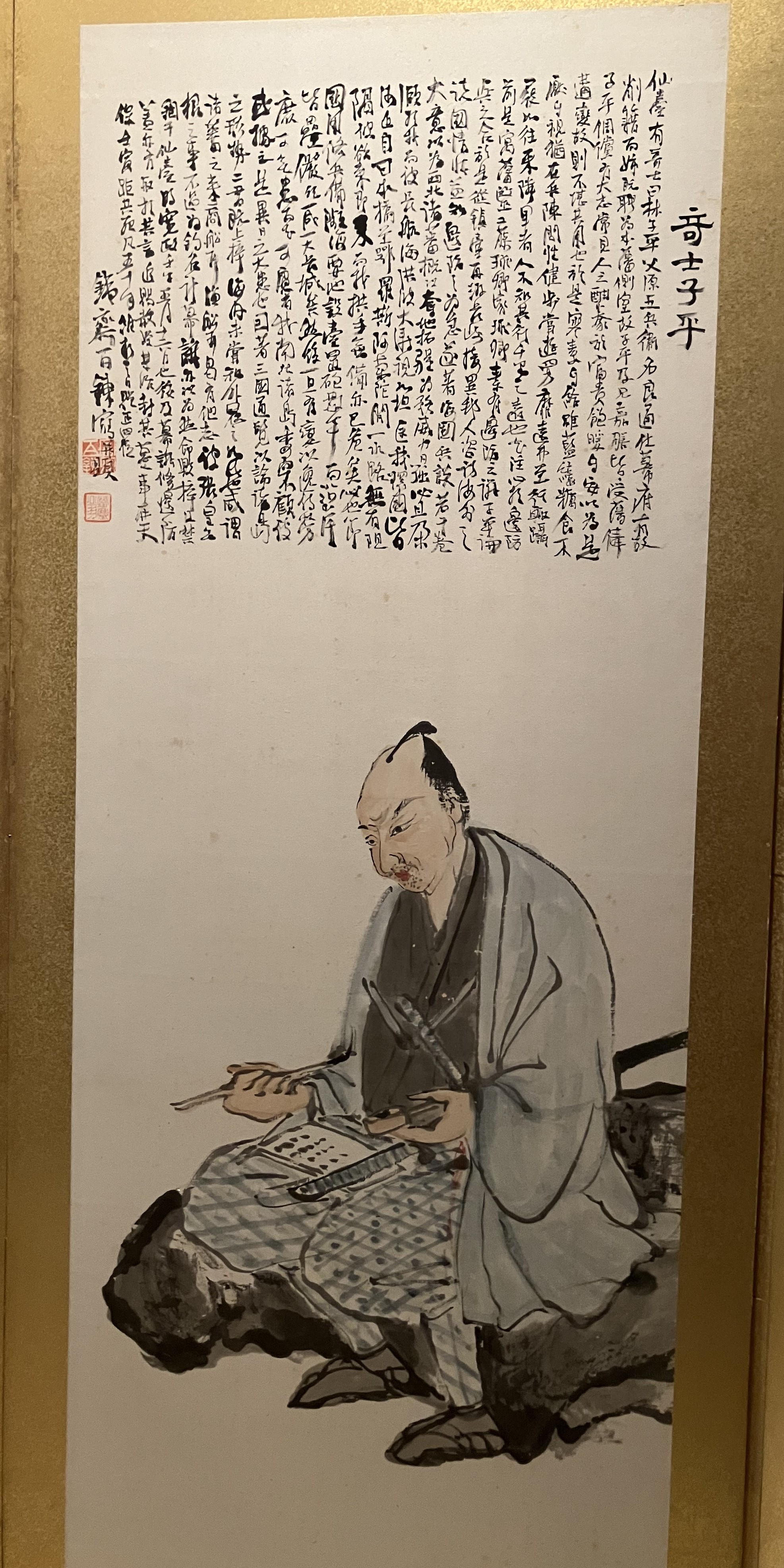 海防の充実を唱えた江戸時代の学者・林子平（富岡鉄斎による林子平像、2024年12月24日@メトロポリタン美術館）
