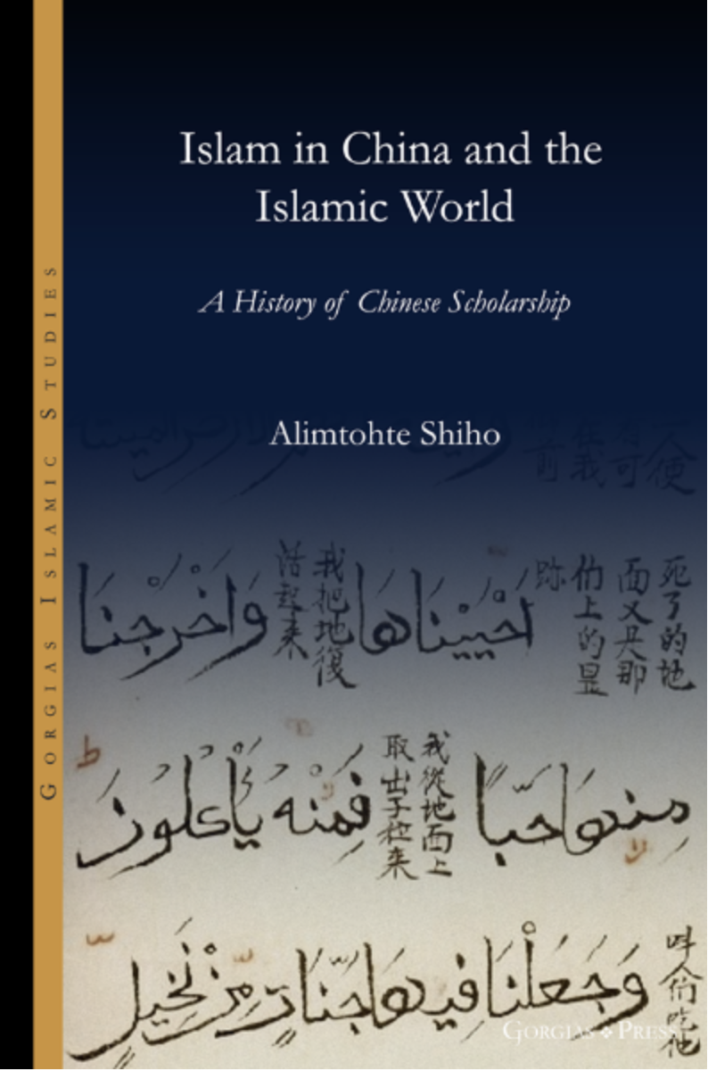 ISLAM IN CHINA AND THE ISLAMIC WORLD : A History of Chinese Scholarship