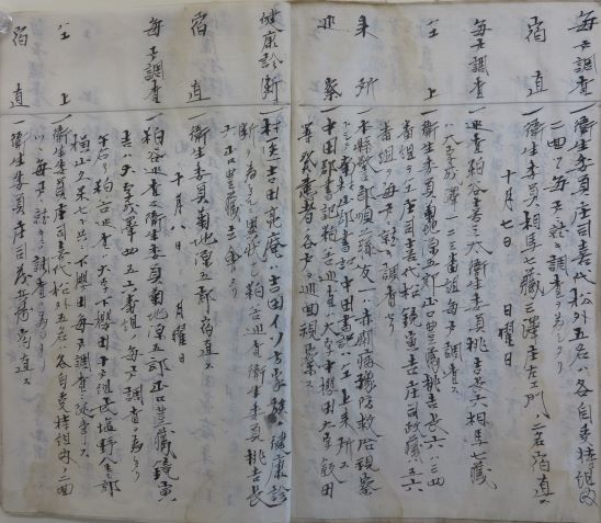 Logbook at the time of the dysentery epidemic in 1910 (Zao-Narisawa document, Yamagata
City)