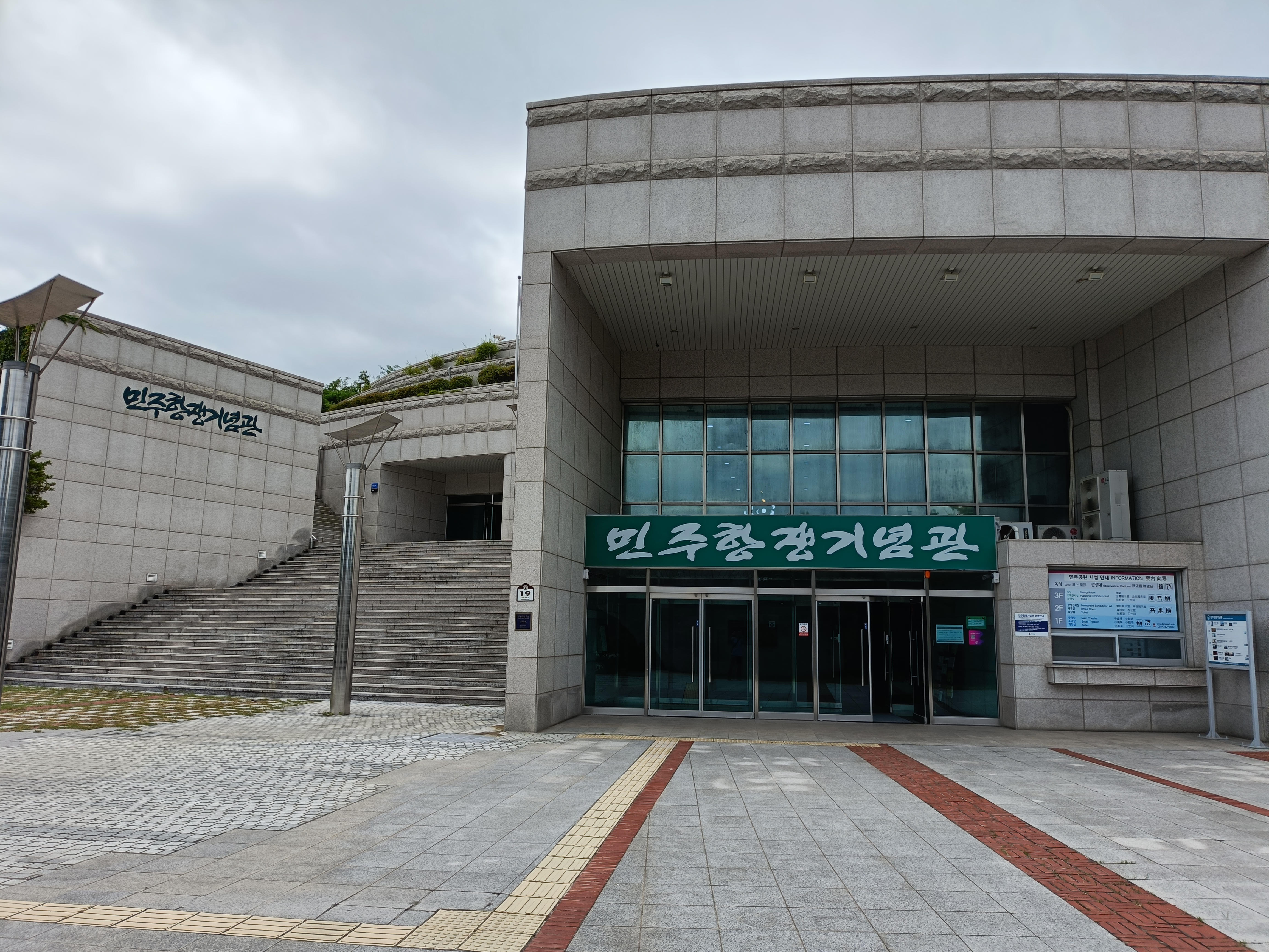 The Memorial Hall of Democratic Struggles in Busan, South Korea